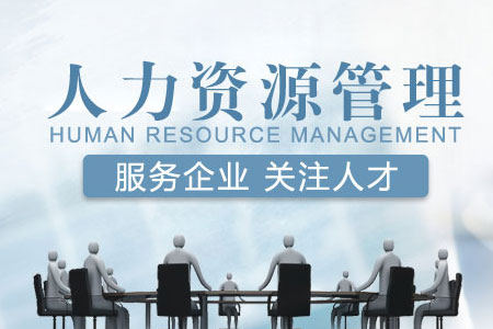 罗湖人力资源协会企业管理网站建设签约条款解析