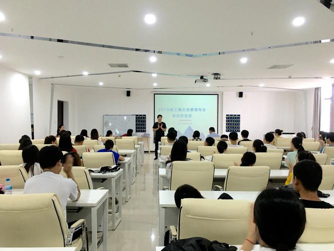 创新创业学院2016届工商企业管理专业毕业生欢送会圆满举行