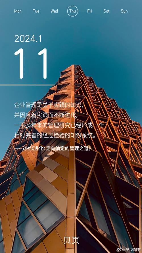 实践之轮 企业管理百年进化的内在逻辑